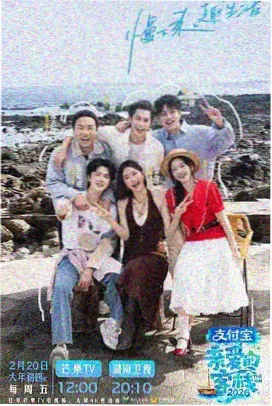 山海食记 综艺节目在线看
