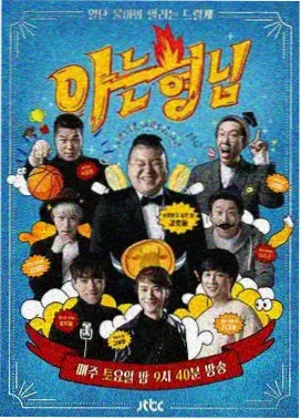 厨房奇遇记 美食真人秀