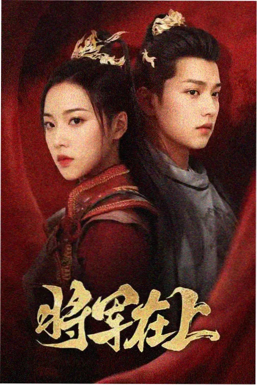 山那边是海 家庭剧情片